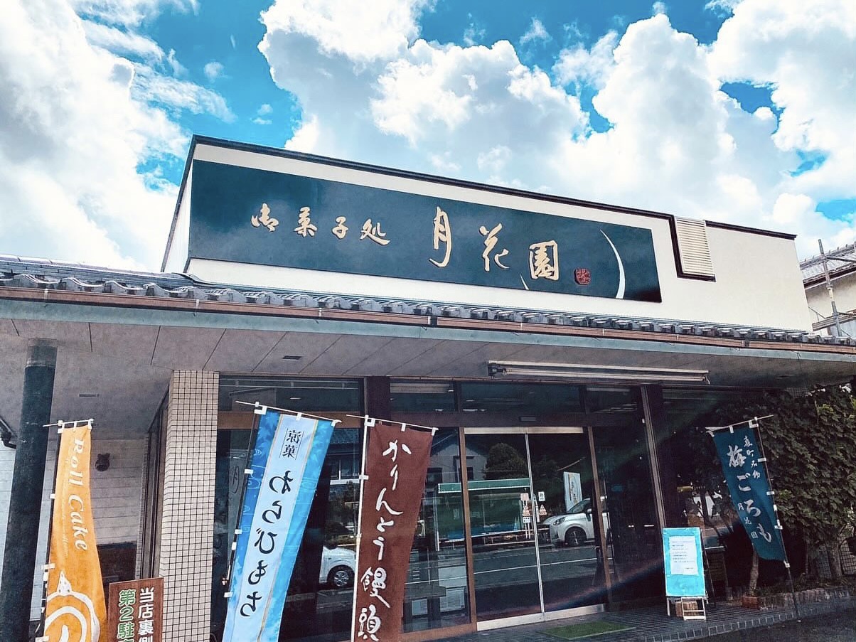 大鳥居月花園