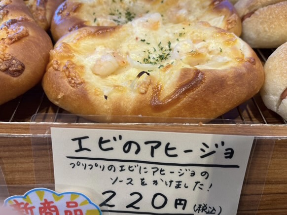 町のパン屋さん こんがり【函南店】