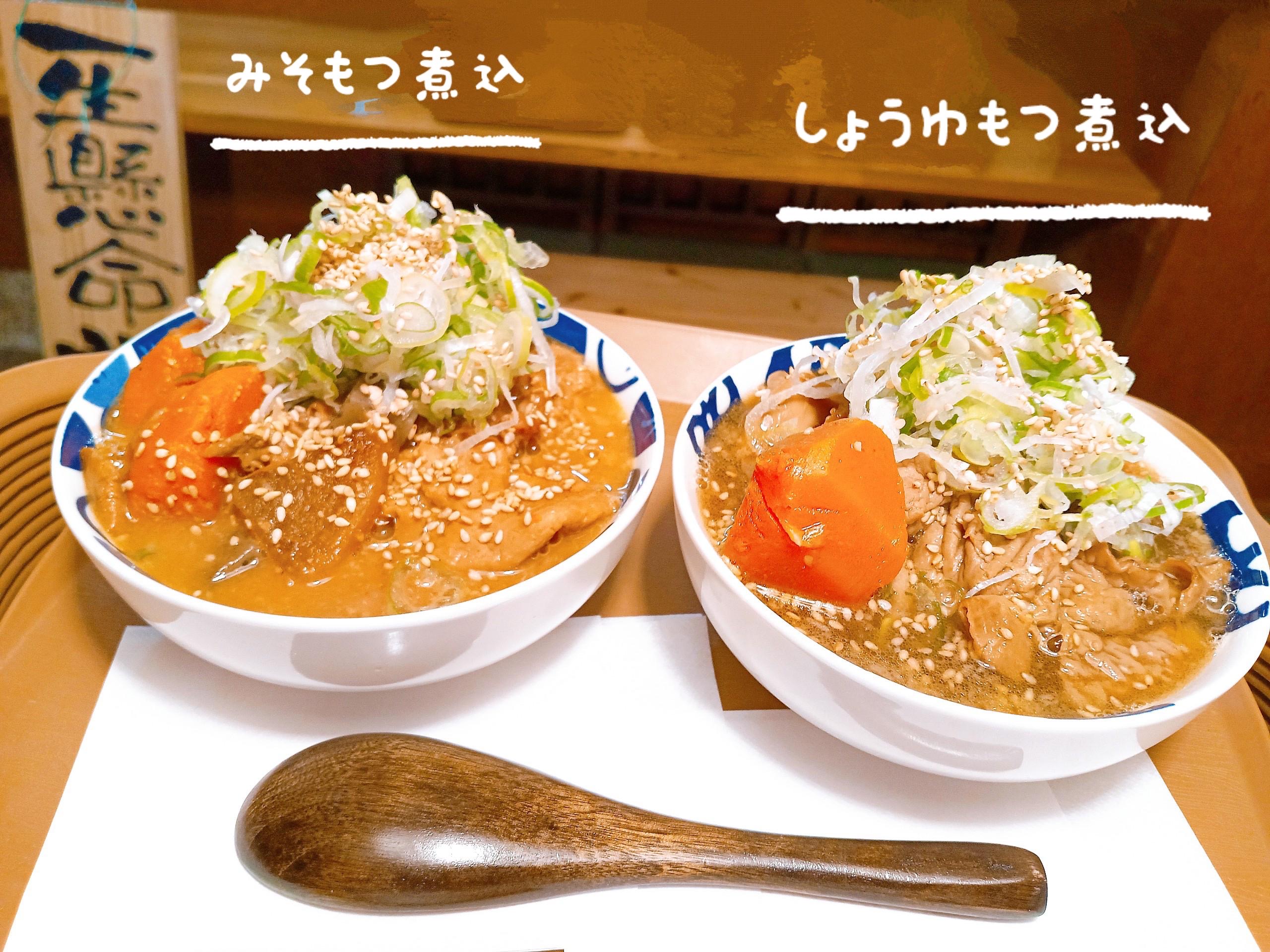 もつ煮込と定食の店 もつやま食堂