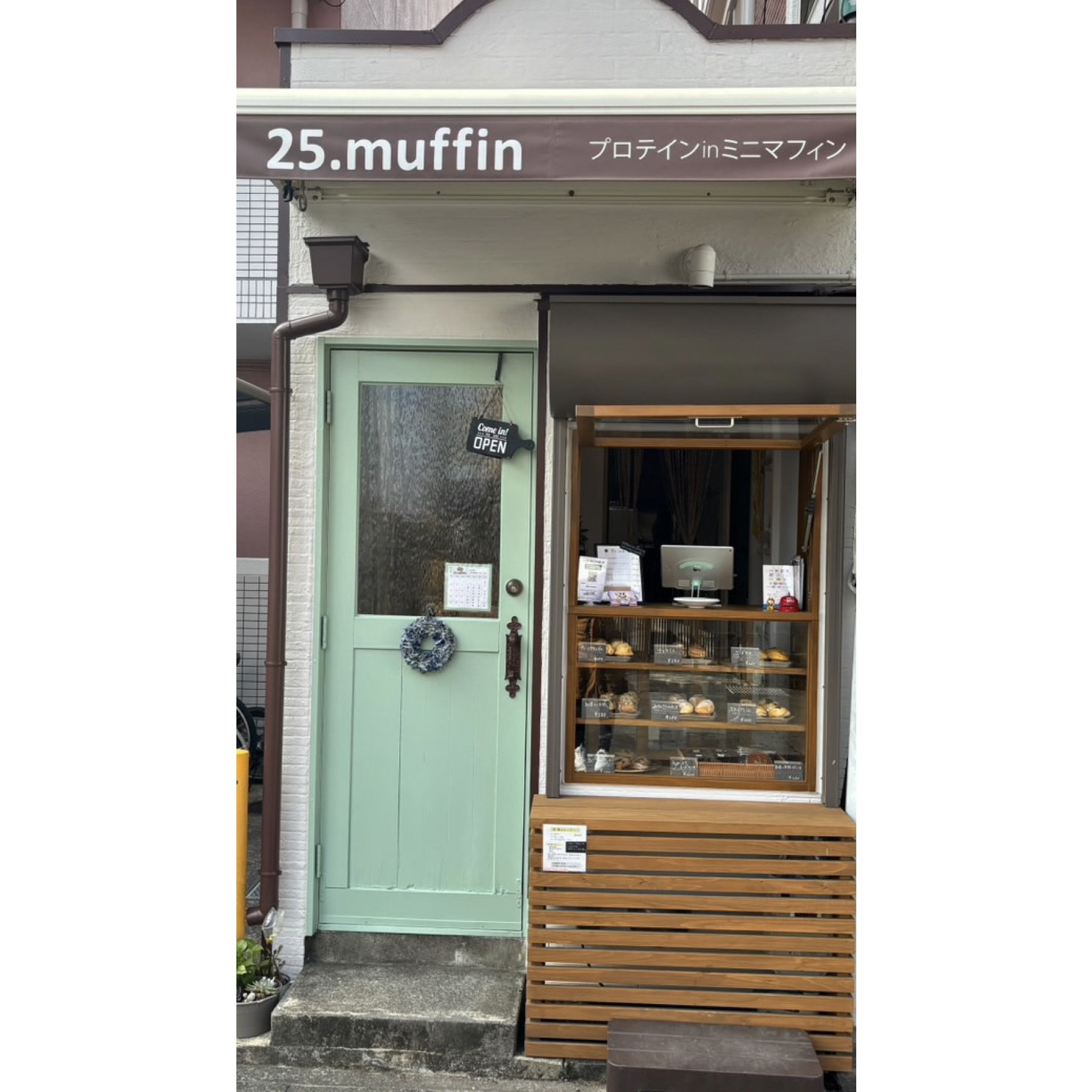 25.muffin