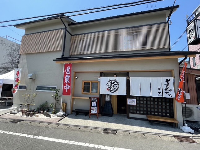 喜せらせら