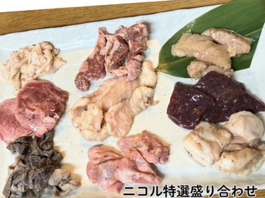 ホルモン焼肉 ニコル