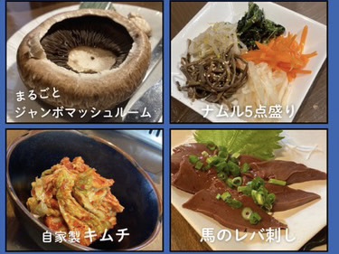 ホルモン焼肉 ニコル
