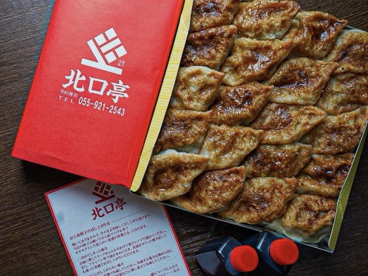 沼津餃子 北口亭