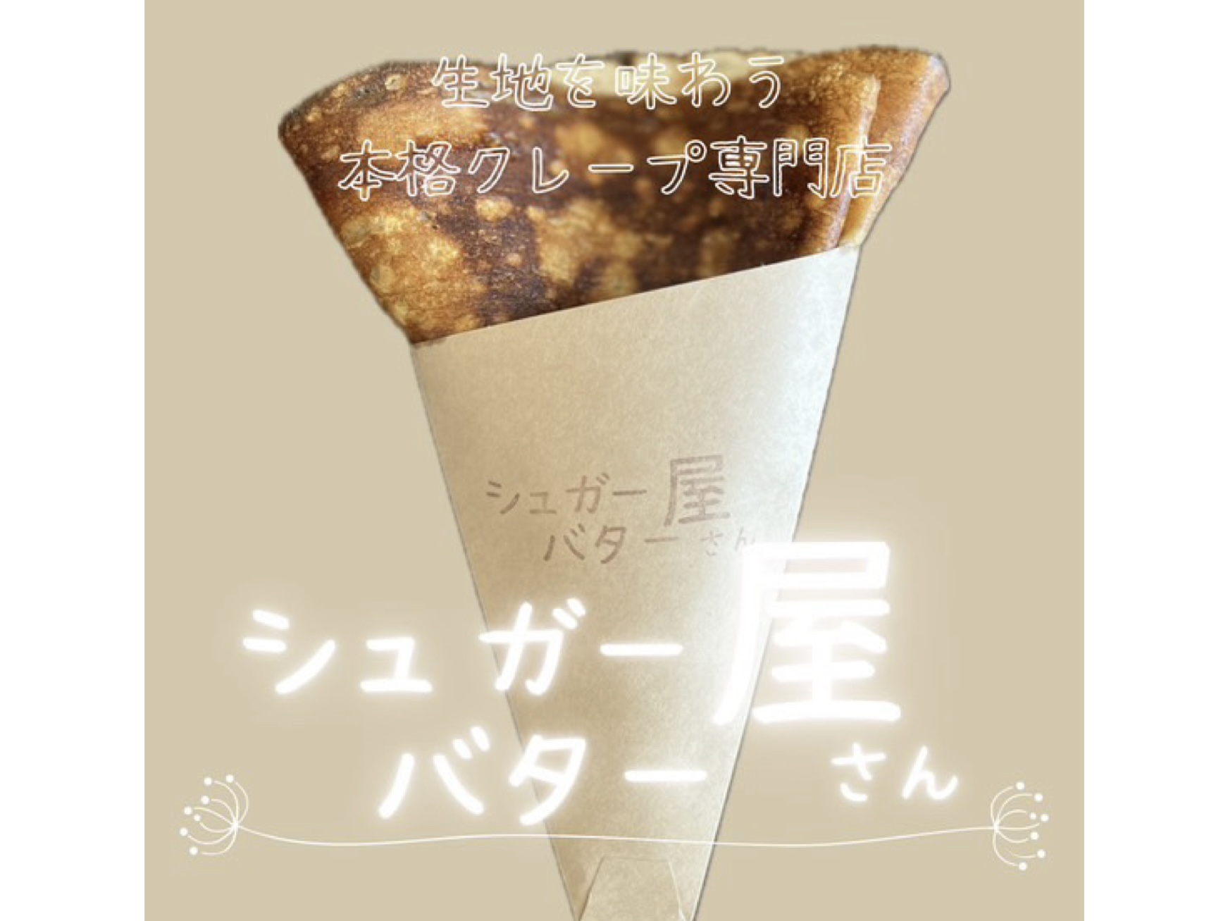 店舗画像
