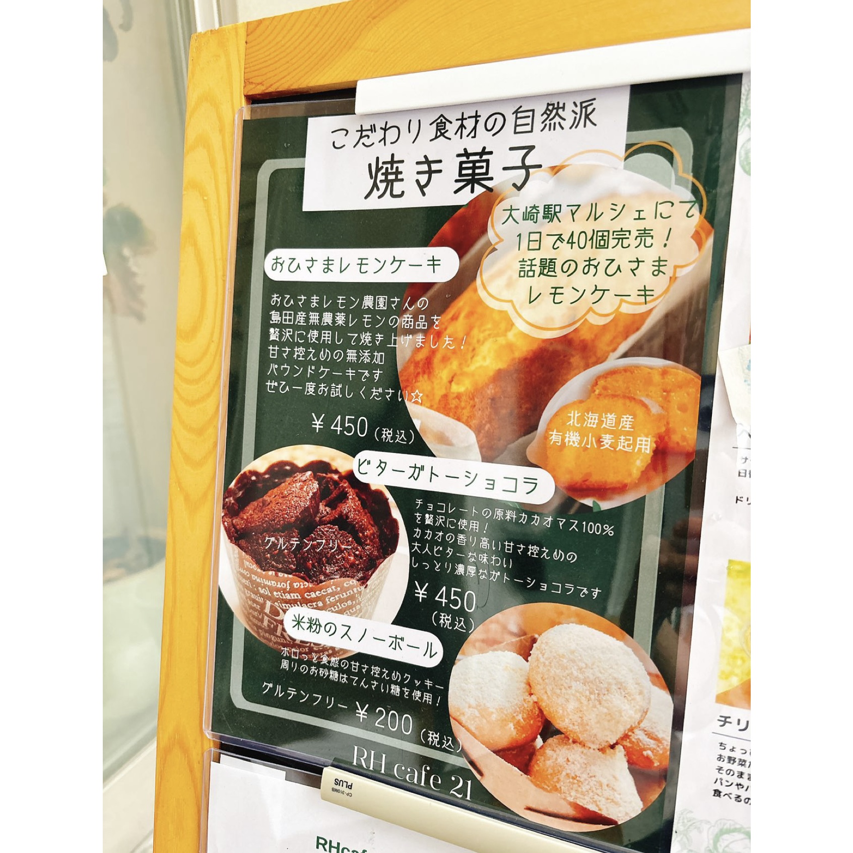 RH cafe 21