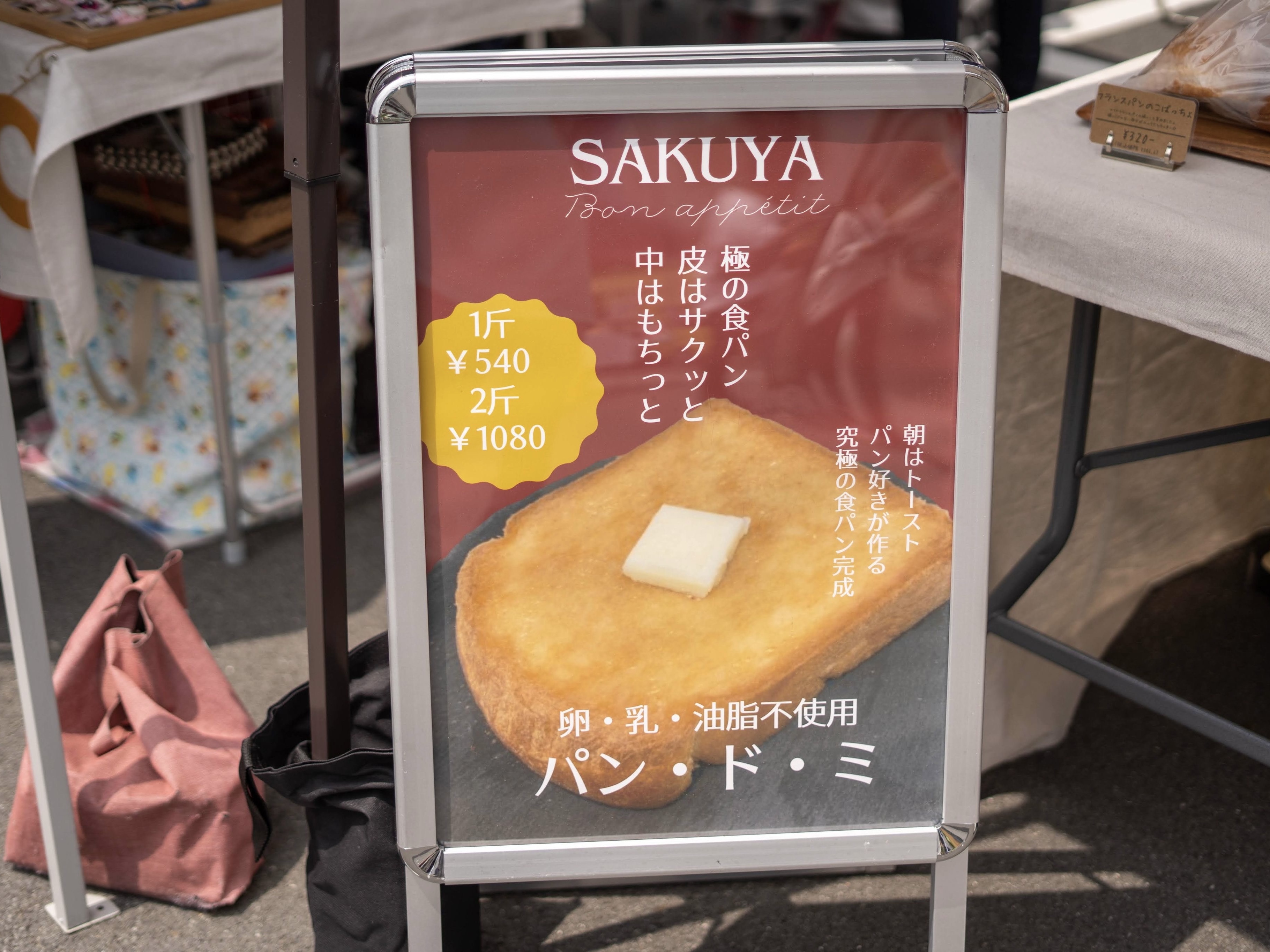 SAKUYA