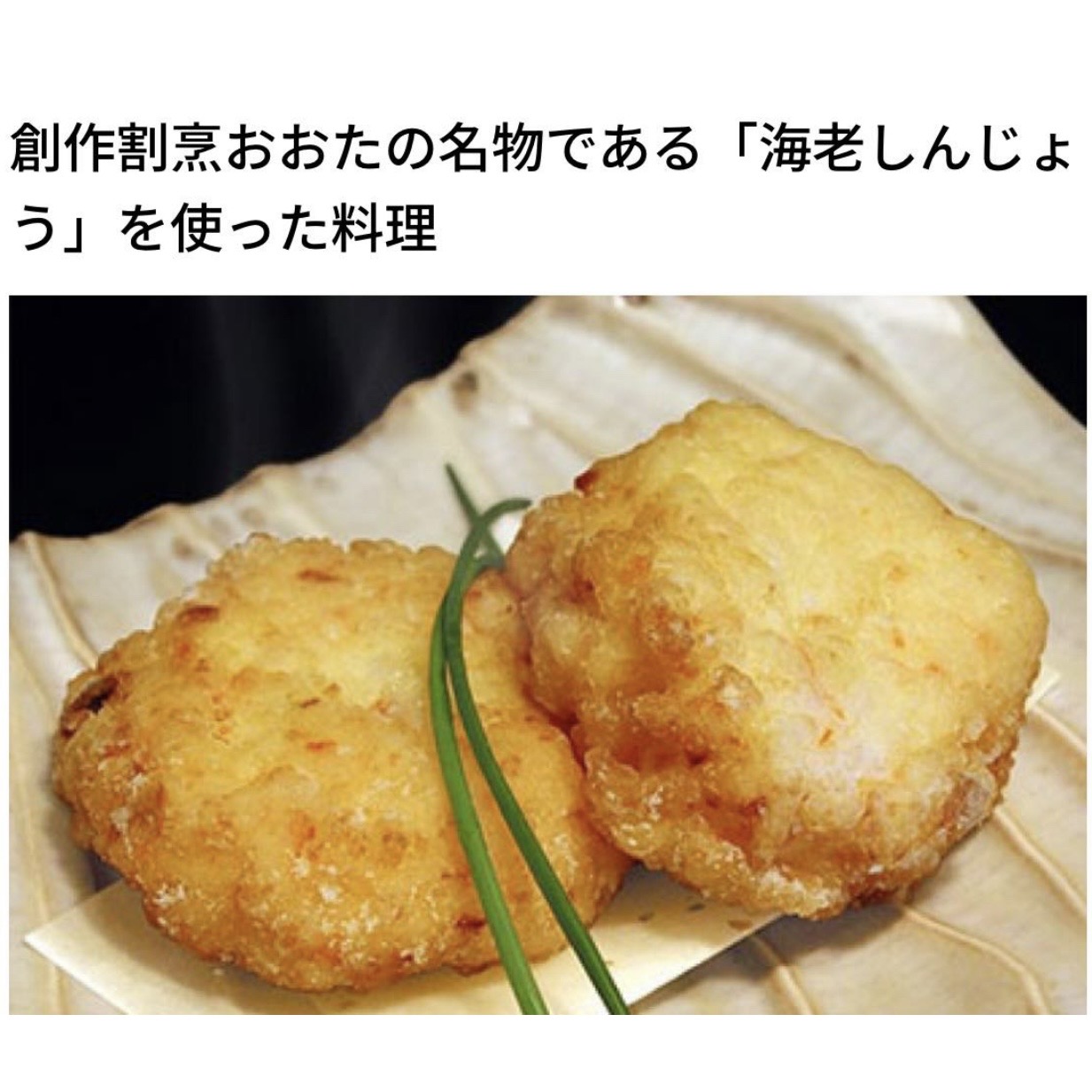 創作割烹おおた